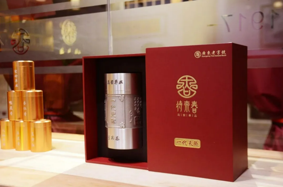 广东老字号 待来春