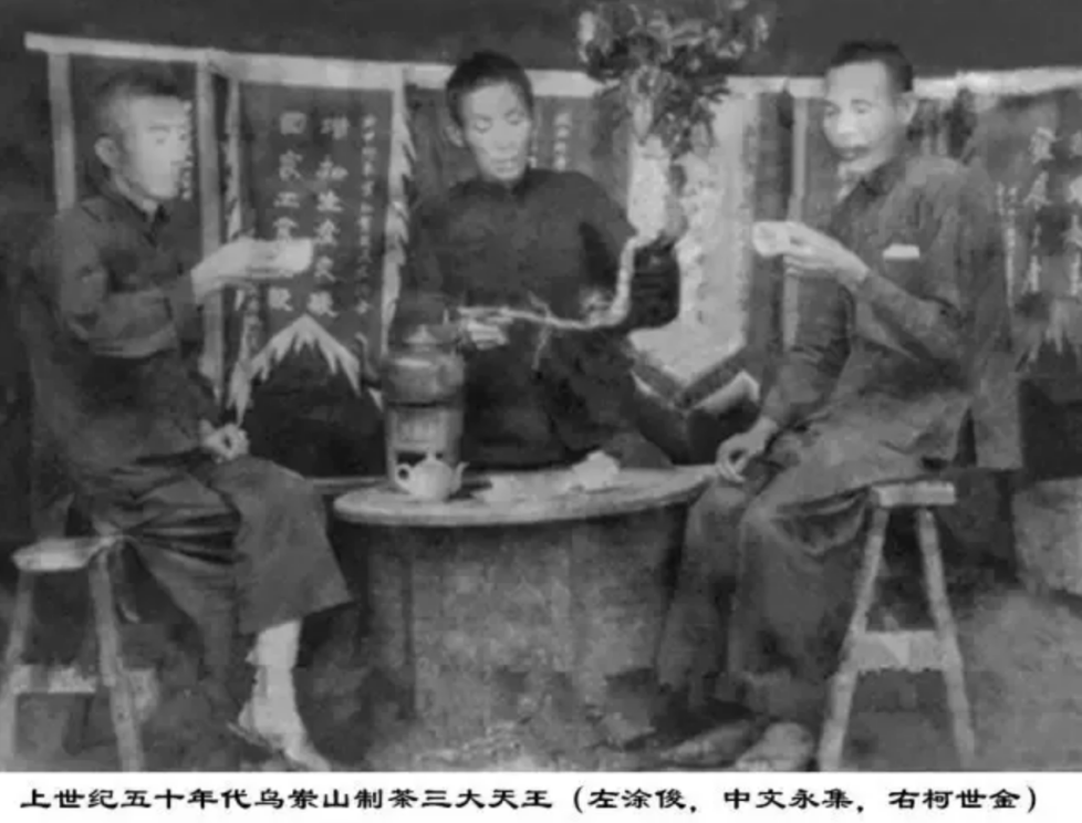 乌岽山 凤凰单丛茶 制茶三大天王