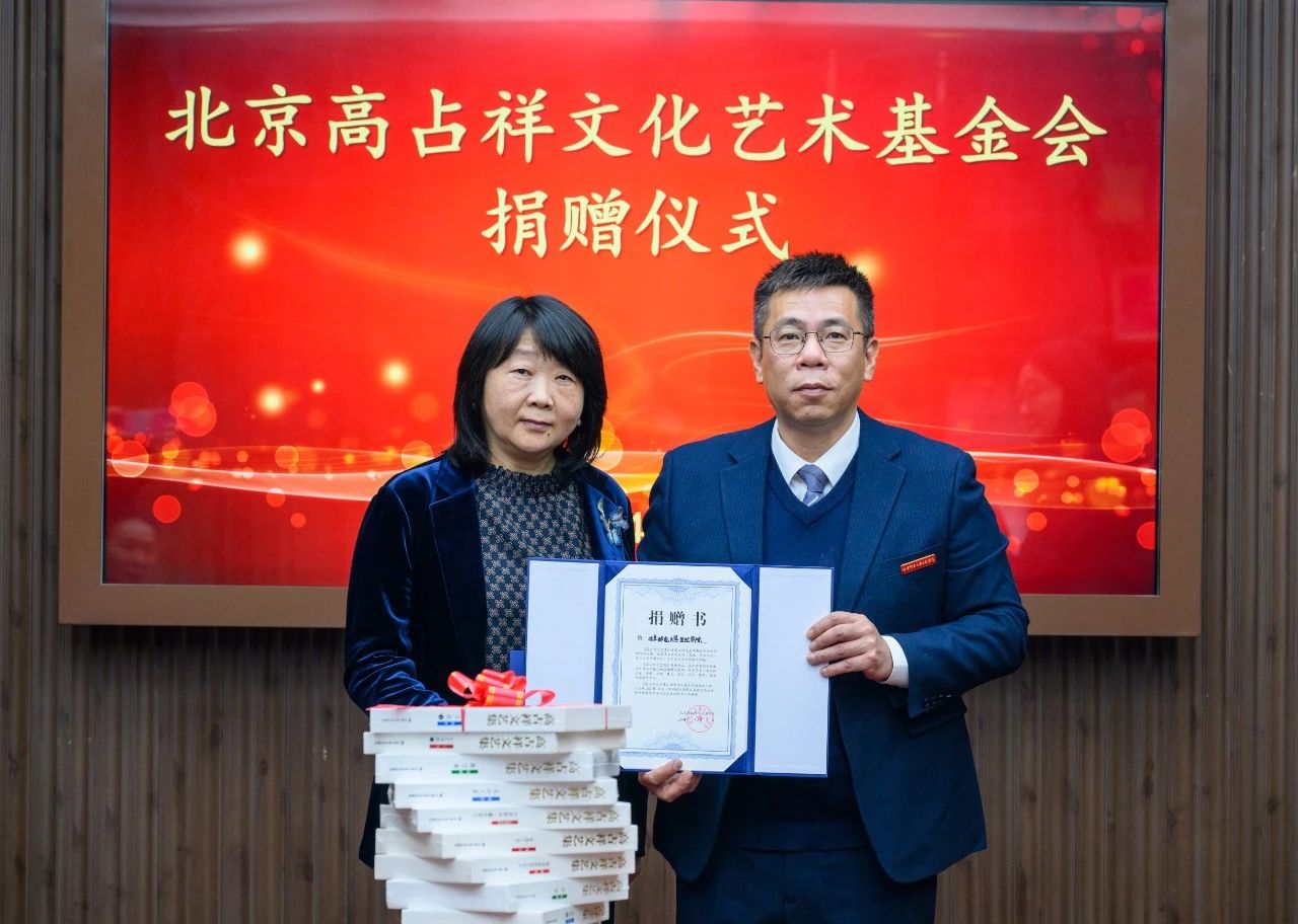 高青主任向谢苗峰院长递交《捐赠书》