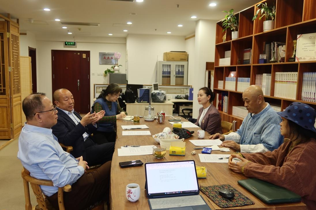 生态文化交流专项基金管委会第一次全体会议